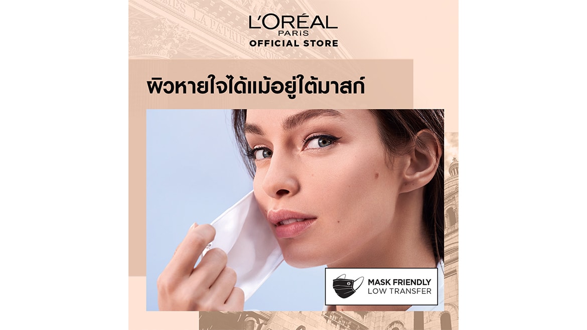 ผิวหายใจได้แม้อยู่ใต้แมสก์